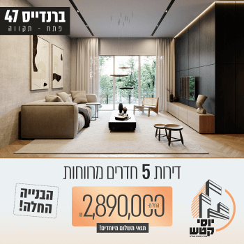 פוסט פינות ישרות-4