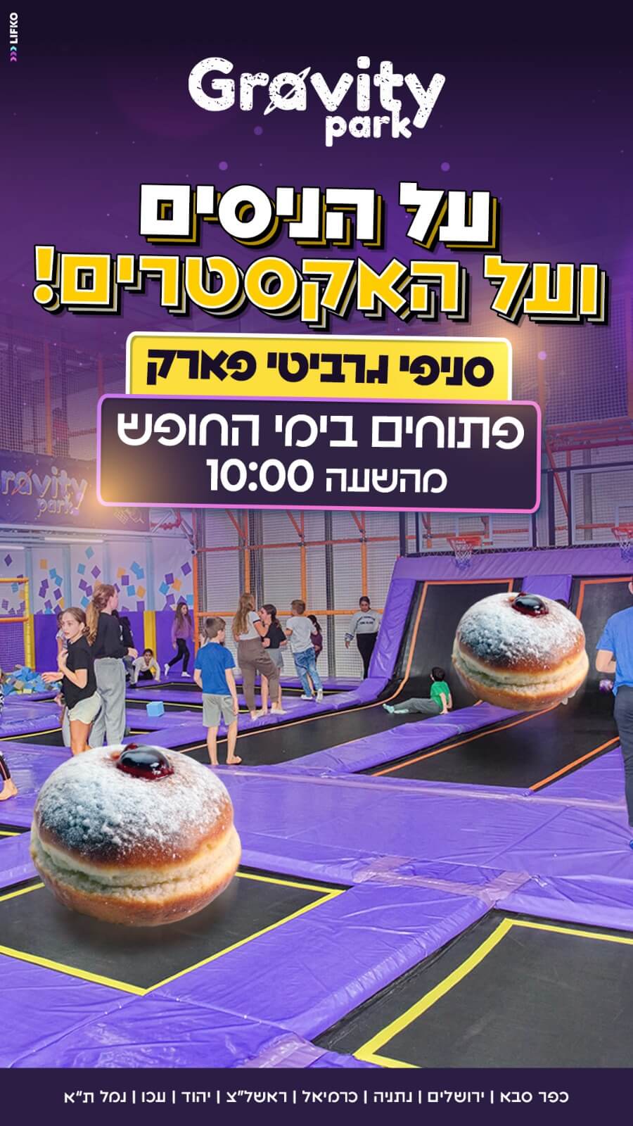 גרביטי