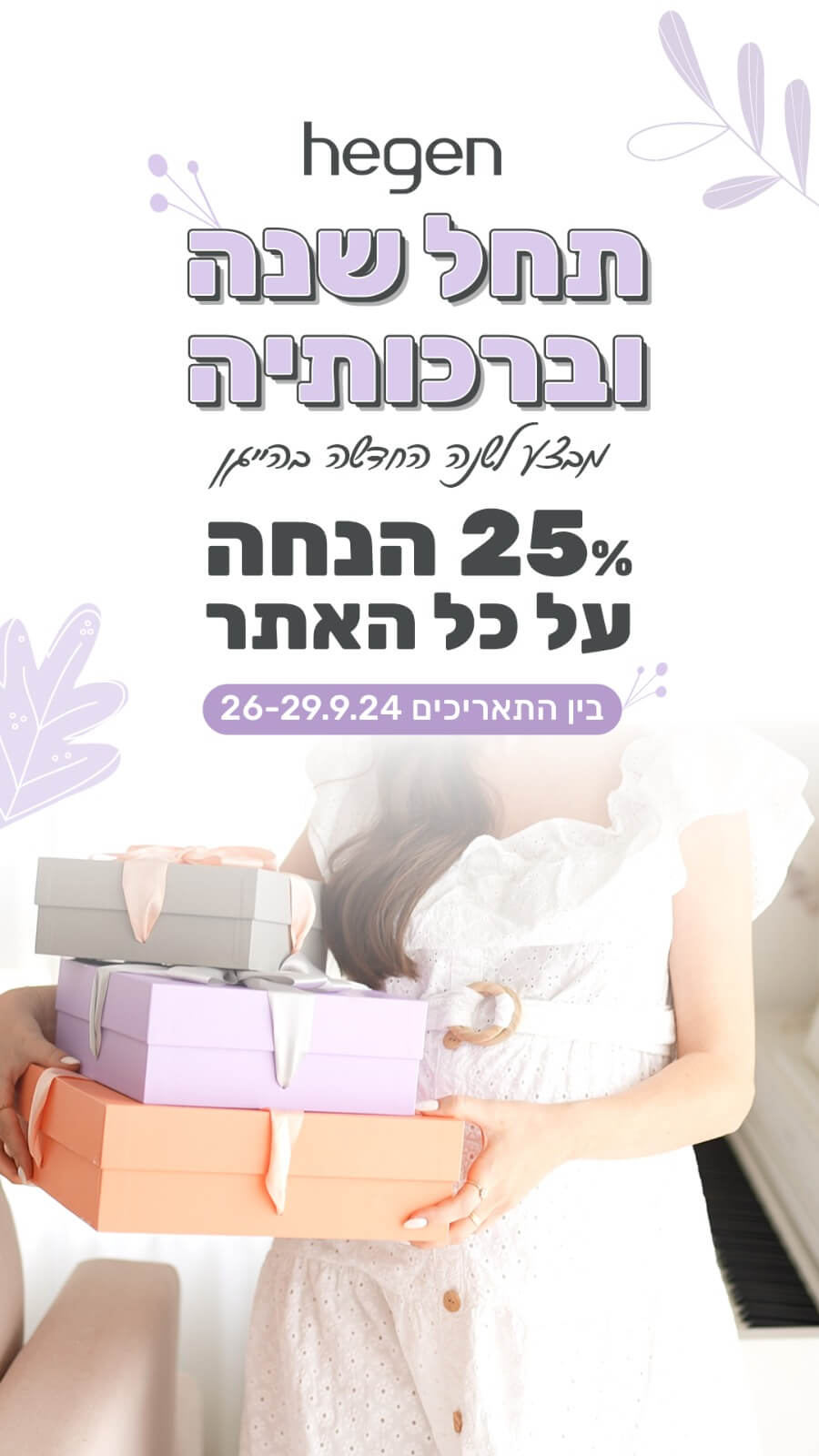 הייגן 2