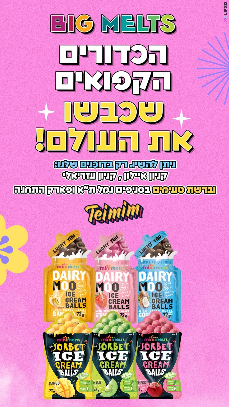 מינימלטס 2