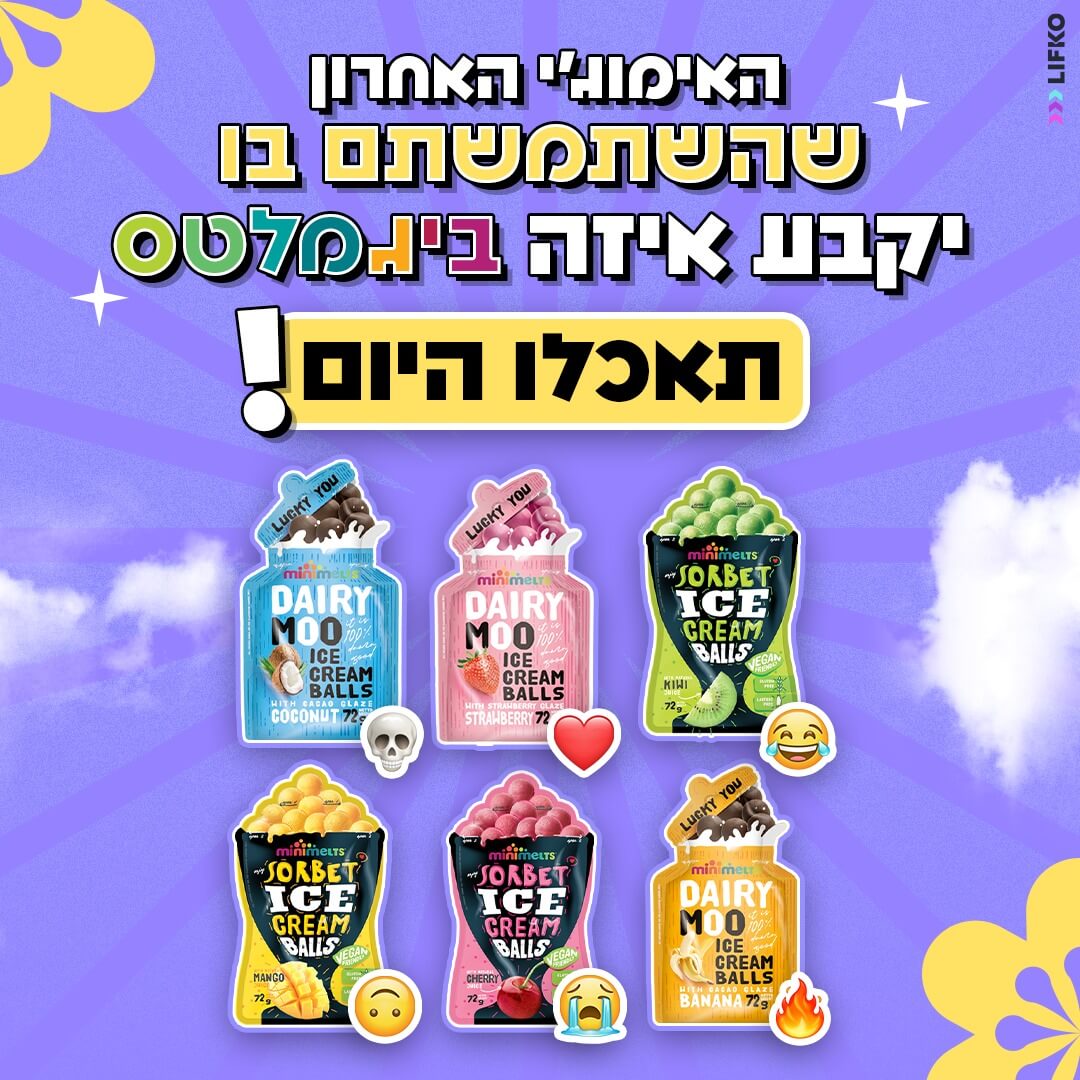 מינימלטס