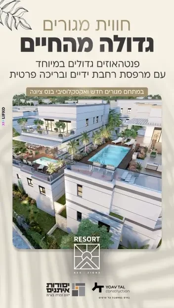 1-סטורי-qzr180y8wrwx9msu4okntz7xyjkmlc10dsq4fbqkb0 copy