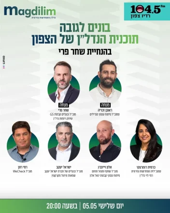 104.5 רבעיעה copy