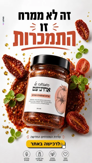 אחינעם