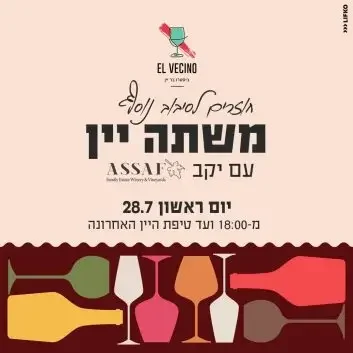 אל-וסינו-qzr1a7wovanu899wrf2smzxm8asfhxffbyj7izrmyy copy