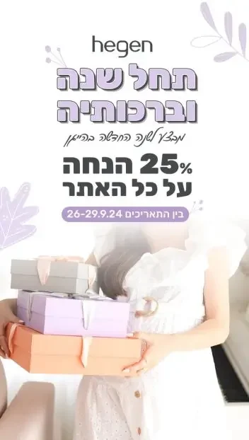 הייגן-2-qzr182txafzhwuq3tpdwyyqv5bbd0q8h2213dvnryk copy