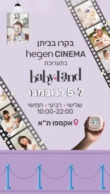 הייגן-3-qzr17qm0tlirpx7ut23rkjtvfazl8nvyodjs5a5w7g copy