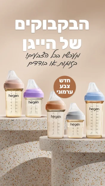 הייגן copy