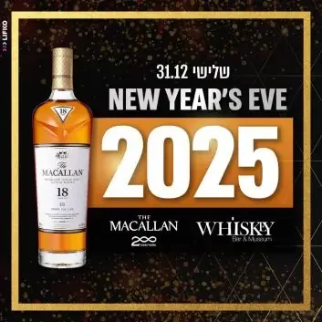 וויסקי-בר-מוזיאון-qzr1aclvtgu9ub32zz3xhgqx7859key30lsmxdko3u copy