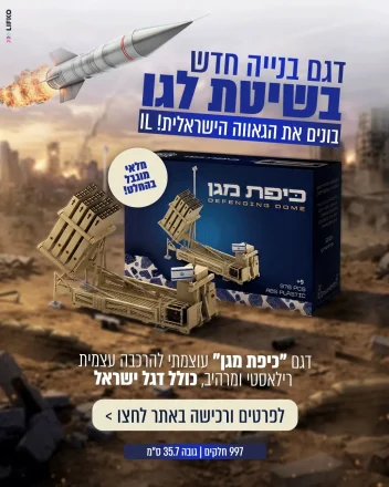 כיפת-ברזל202666 copy