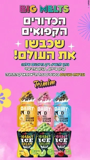 מינימלטס-2-qzr17rjv0fk21j6hnkie51lc0ouygczp0i79mk4i18 copy