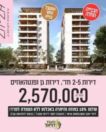 מעוז-דניאל-2-qzr1abo1mmszip4g5gpawyzglu9wcpucoh55g3m2a2 copy