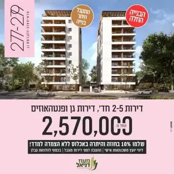 מעוז-דניאל-2-qzr1abo1mmszip4g5gpawyzglu9wcpucoh55g3m2a2 copy