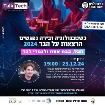 עיריית-ראשון-2-qzr1aehk74wuhj0cozx6mg9udzvzzt5jov3lvxhvre copy