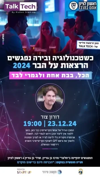 עיריית-ראשון-qzr17vb7rrp7bz111m4wf0n6e8cfb5emd0t7jnyxcc copy