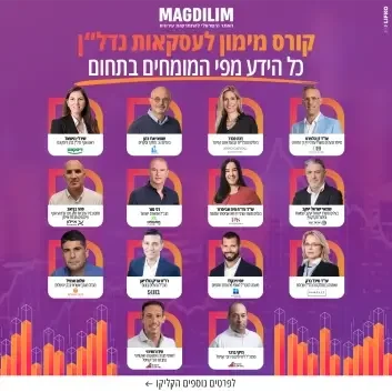 קורס-מימון-0801-r0rezn77p0o4ng3s8im57i6jkb9y62dk3y0docufwq copy